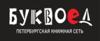 Скидки до 25% на книги! Библионочь на bookvoed.ru!
 - Вад